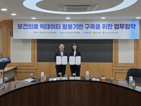 심평원 광주전남본부, 전남 보건복지국과 업무협약