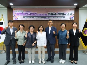 “지역별 돌봄통합체계 특화해야 길이 열린다”