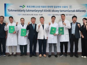 부산대 한방병원, 투르크메니스탄 의료인 한의학 임상연수 성료