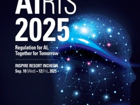 식약처·WHO 9월10일 ‘글로벌 AI 규제조화···’ 심포지엄 개최