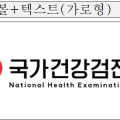 건보공단, 국민의 건강지킴이 국가건강검진 공식 로고 공개