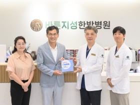 지역사회에 사랑의 한약 후원 10주년 기념식 개최