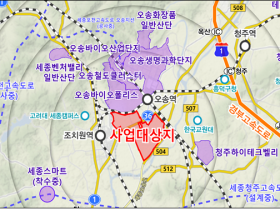 오송 제3생명과학 국가산업단지 ‘지정’