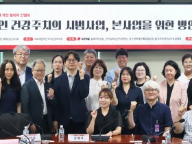 “‘장애인 주치의제’ 본사업 전환, 한의사 등 다학제 협력 필수”