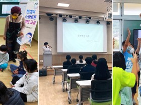 “소아청소년 스마트폰 중독·거북목, 한의약이 잡는다”