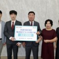 자생의료재단, 청주시 재난피해가구 지원 성금 기탁