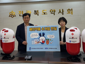 폐의약품 수거함 설치 및 분리배출 캠페인 실시