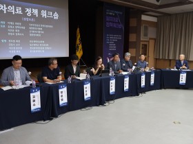 “한의약, 일차의료에서 충분한 역할 수행할 수 있다”