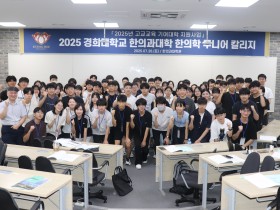 “남을 도울 수 있는 직업인 한의사, 꼭 되고 싶어요∼”