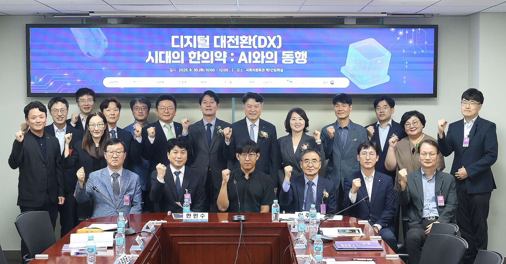 '디지털 대전환(DX) 시대의 한의약: AI와의 동행' 국회토론회(30일)