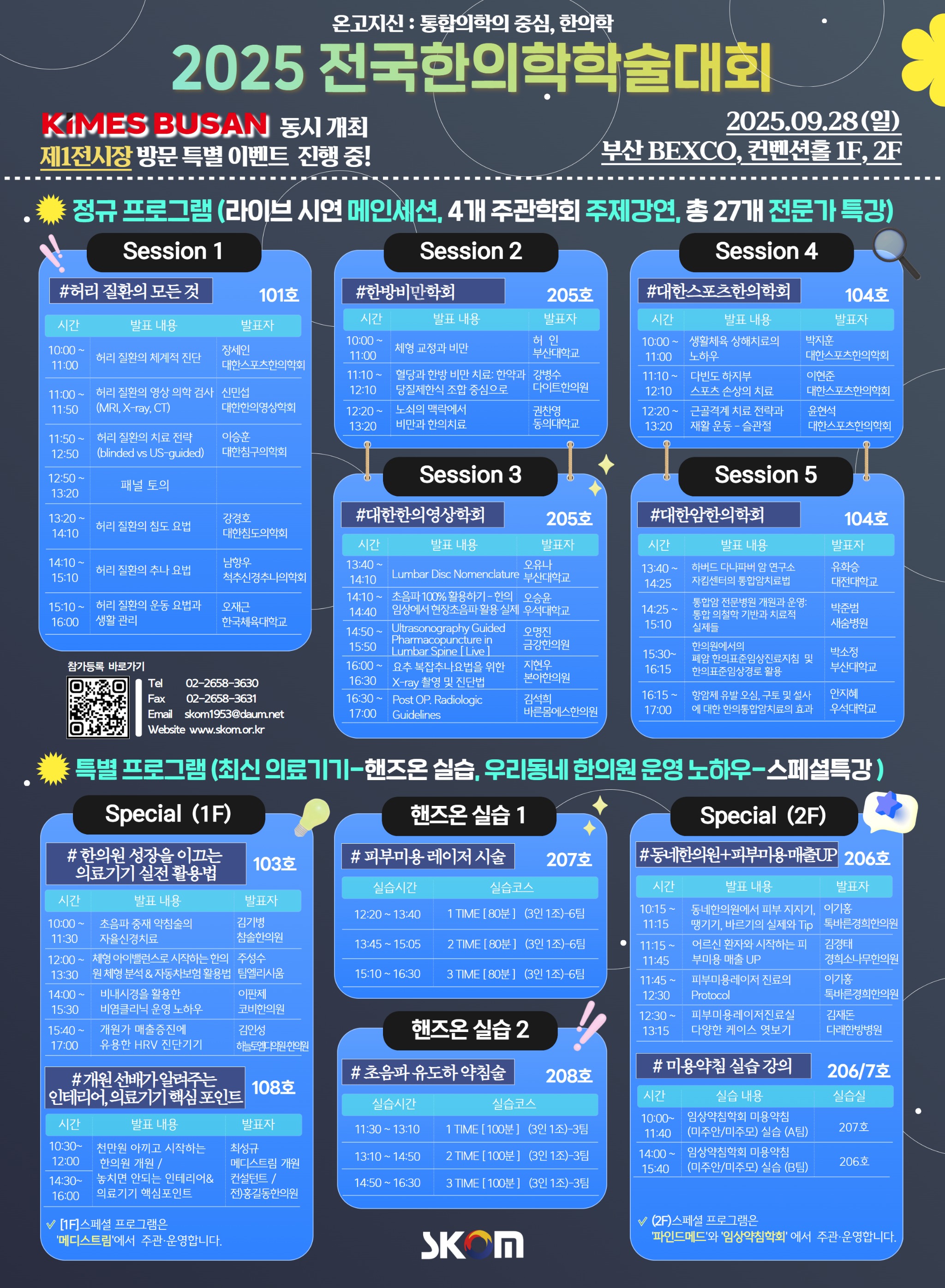 한의신문 전면광고 1.jpg