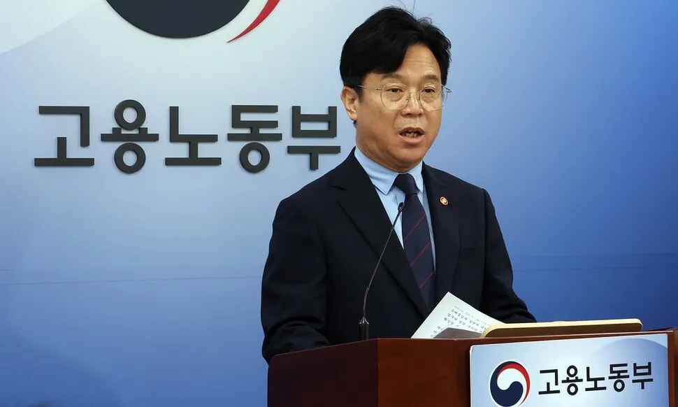 고용노동부 산재처리기간1.png