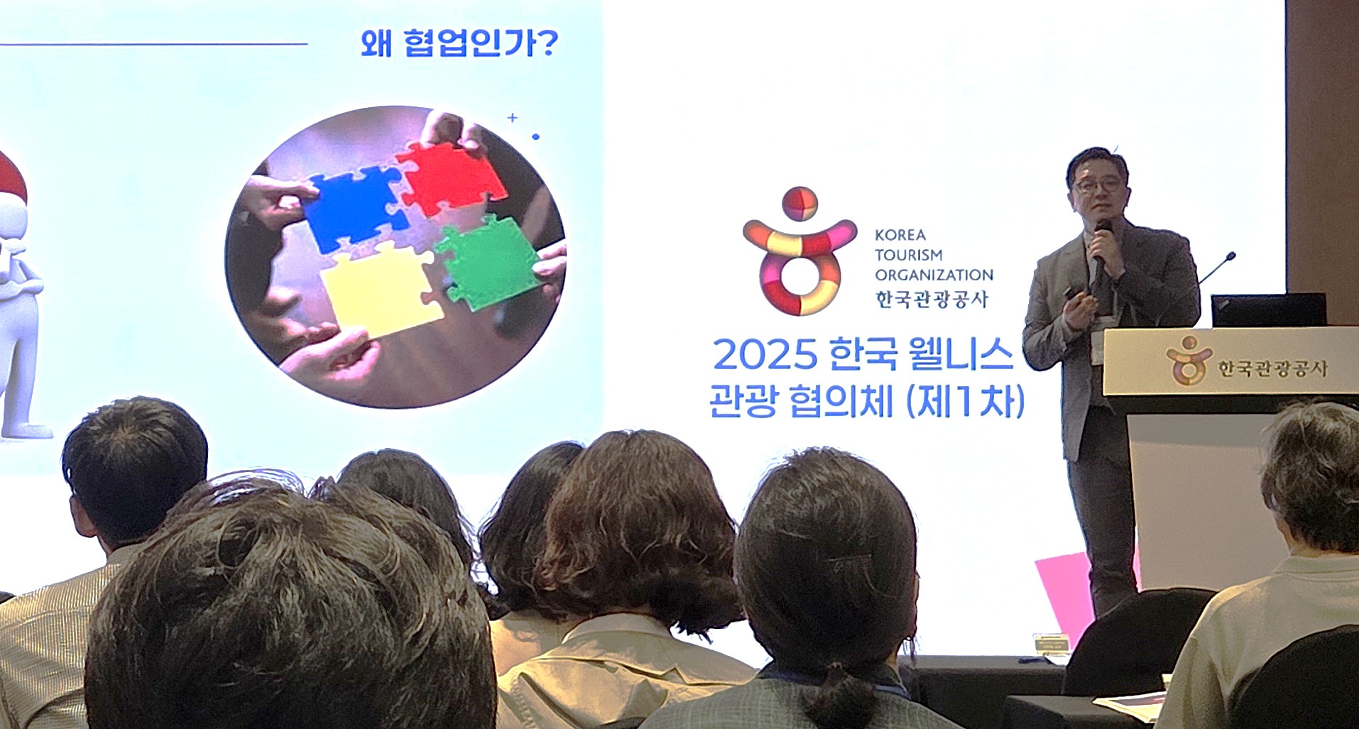 이정한 병원장, 웰니스 관광 협의체 우수사례 발표.jpg