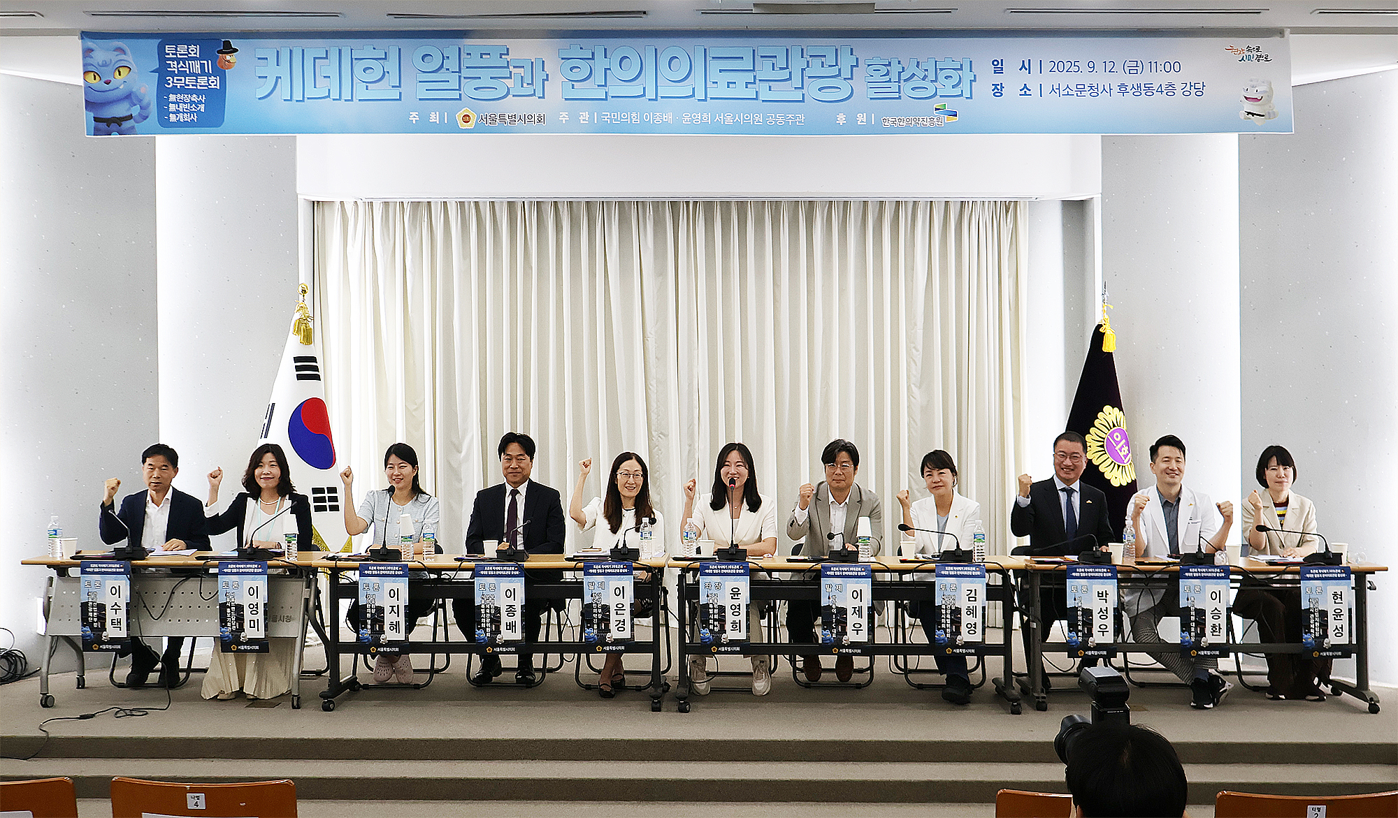 단체 화이팅.jpg