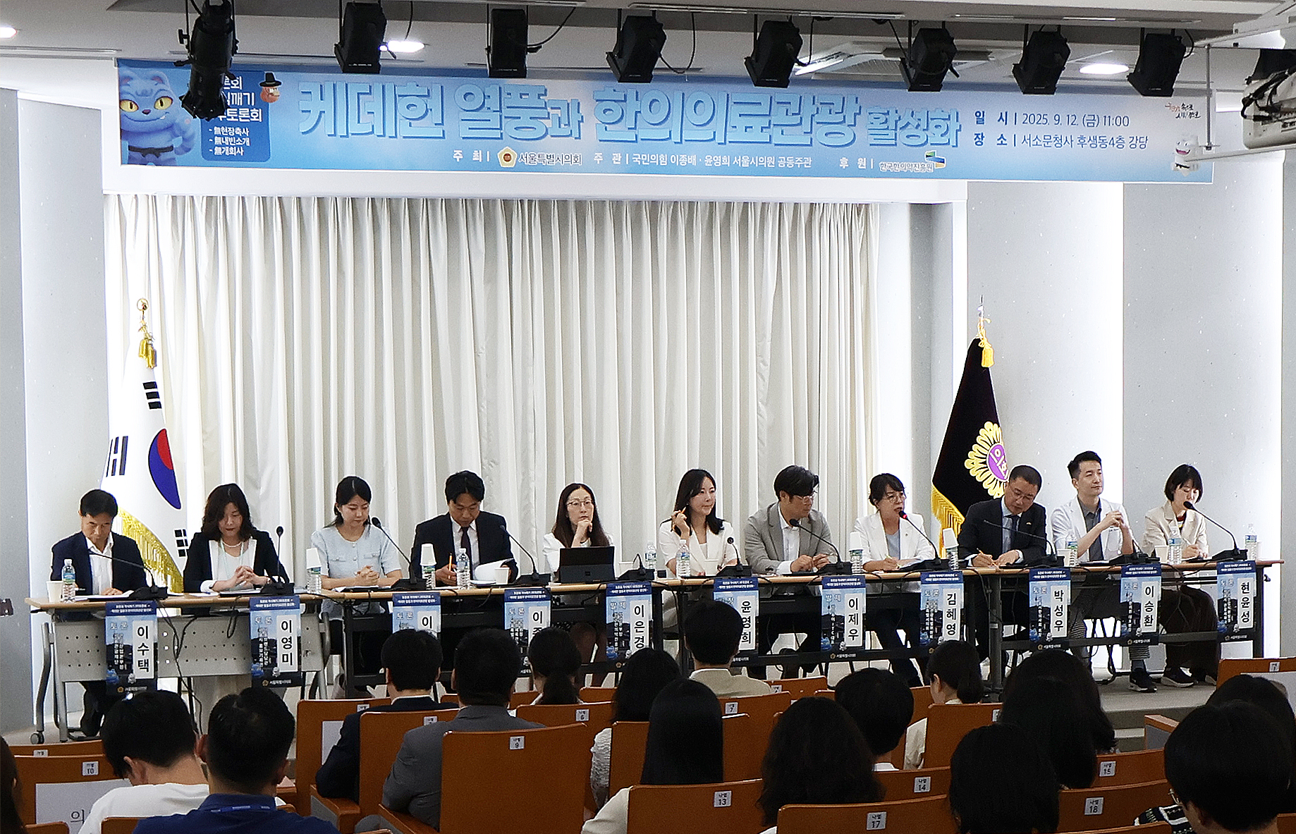 패널토론 좌석.jpg