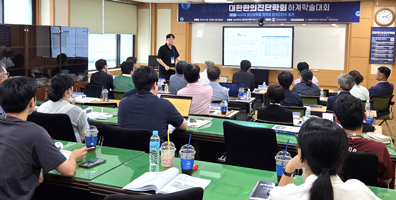 진단학회3.png