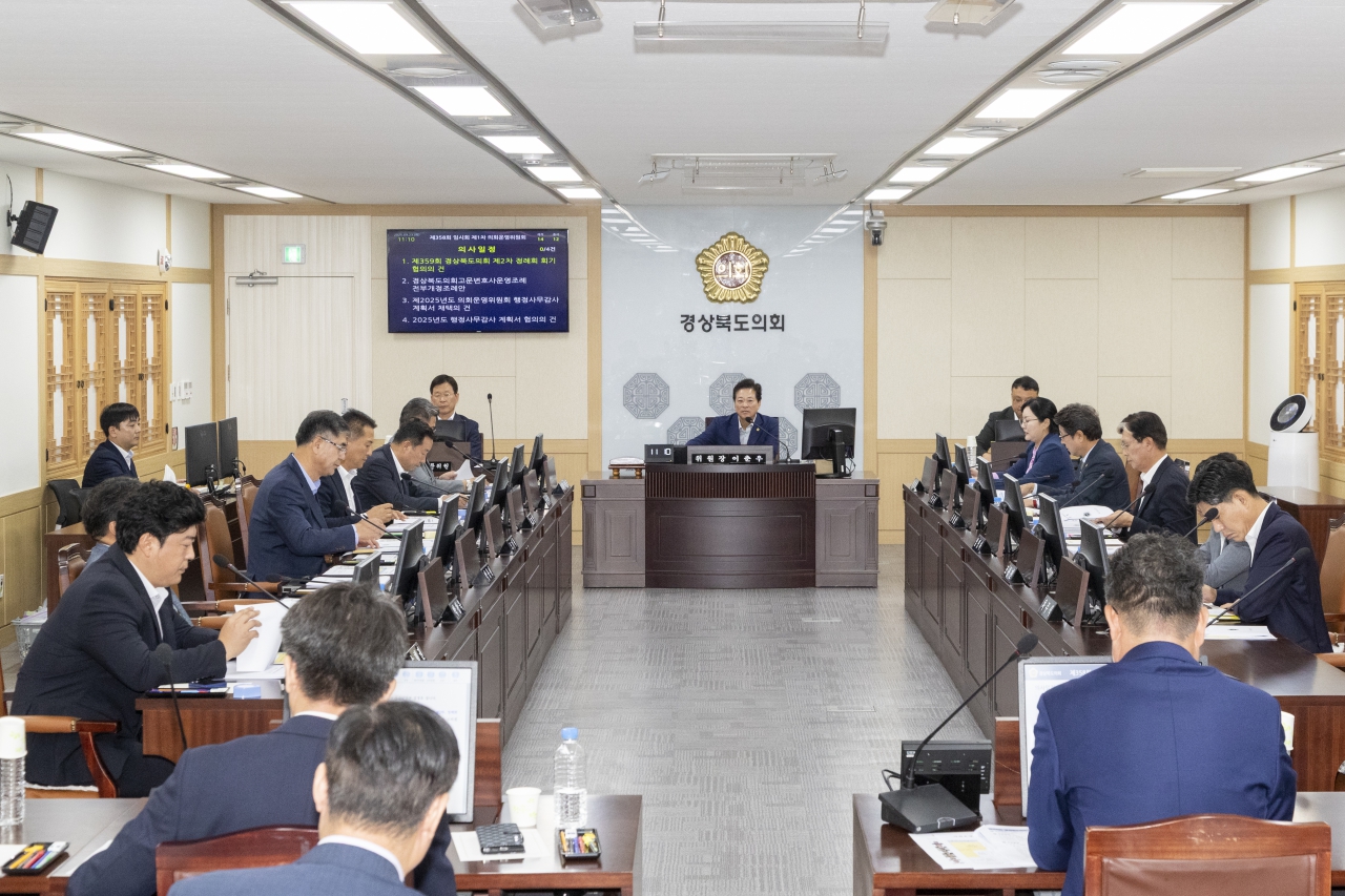 경상북도의회 조례안1.jpg