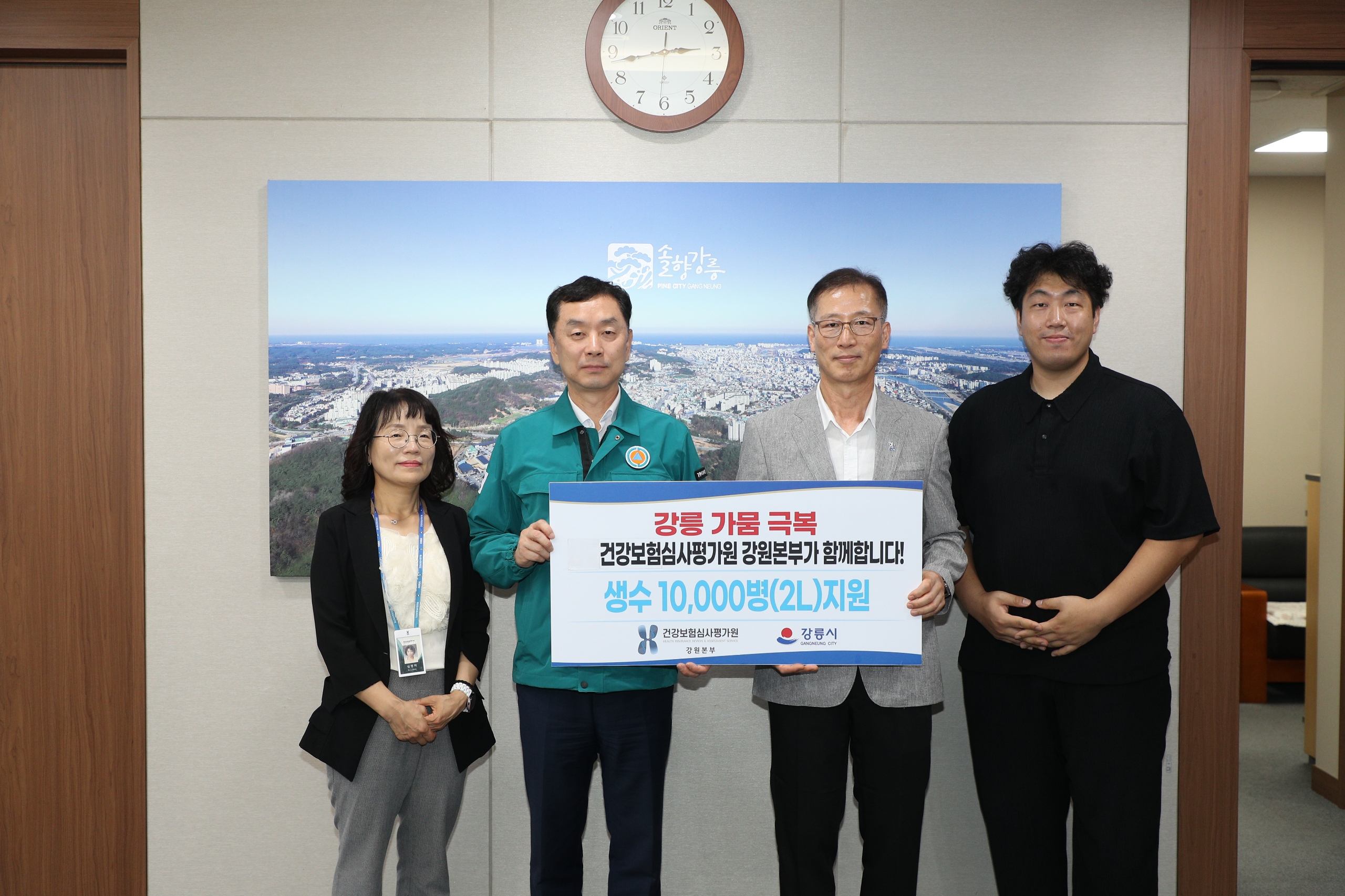 심평원 강원본부, 강릉에 생수 1만 병 지원