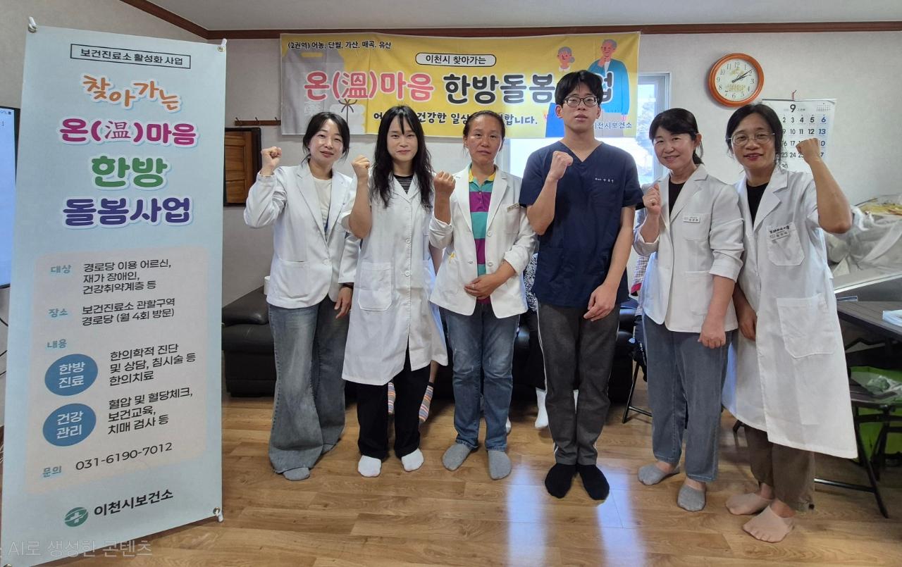 이천시, 경로당 찾아가 어르신 건강 챙긴다!