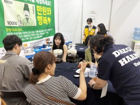 대구한의대 한방의료체험타운, ‘K-메디 웰니스페스타’ 참가