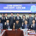 '디지털 대전환(DX) 시대의 한의약: AI와의 동행' 국회토론회(30일)
