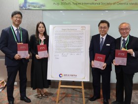 국제동양의학회가 걸어온 50년의 발자취 ‘한 눈에’