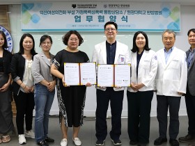 원광대 한방병원, 성폭력·가정폭력 피해자 보듬는다