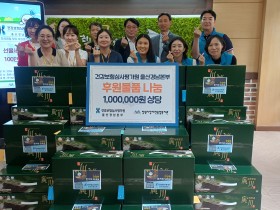 심평원 울산경남본부, 추석 명절맞이 지역사회 나눔 실천