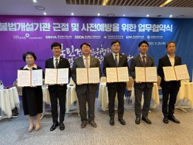 불법개설기관 근절 위해 ‘공동 협력’