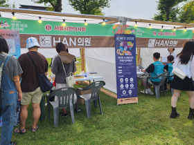 “서울 정원서 한의약으로 시민의 마음을 치유하다”