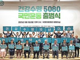 “한의약으로 장수를 넘어 끝까지 살아갈 힘 지킨다”