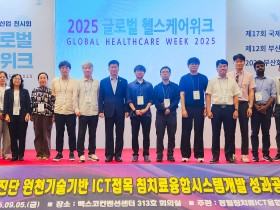 경혈침치료 실용 가능성 입증 및 연구성과 공유