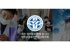 “문신사법 한의사 배제, 국민건강 외면한 제도적 후퇴”