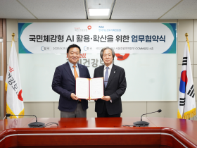 건보공단-한국지능정보사회진흥원, 업무협약 체결