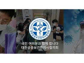 “농어촌 의료공백 심화…공중보건한의사 활용해야”