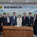 충남도의회 ‘함께 만드는 충남형 돌봄통합 정책’ 간담회