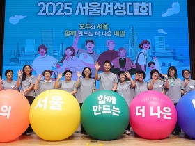 “여성 삶 보듬다…한의약으로 함께 만드는 평등한 내일”