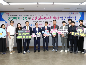 달서구한의사회, ‘결혼친화 문화’ 확산에 동참