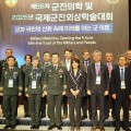 국군의무사령부, 56차 군진의학 및 '25년 국제군진외상학술대회(25일)