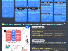 2025 전국한의학학술대회 영남권역 주요 발표내용은? 