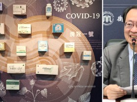 ‘청관1호’ 탄생기…“대만 정부의 중의약 신뢰·지원으로 팬데믹 극복”