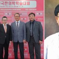“암 환자에 희망주는 학회, 더 큰 도약의 밑거름 되길”