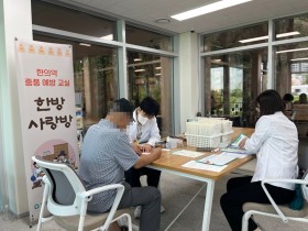 의정부시보건소, ‘찾아가는 건강사랑방’ 운영