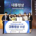 심평원, ‘제14회 대한민국 지식대상’ 대통령상 수상