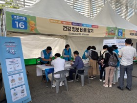 심평원 대전충청본부, ‘제9회 Safe대전 안전체험 한마당’ 참여