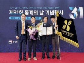 심평원, ‘제31회 통계의 날’ 기념식서 대통령상 수상