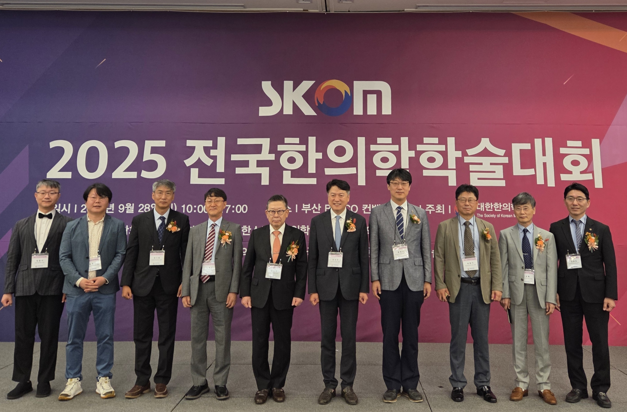 영남권 학술대회1.png