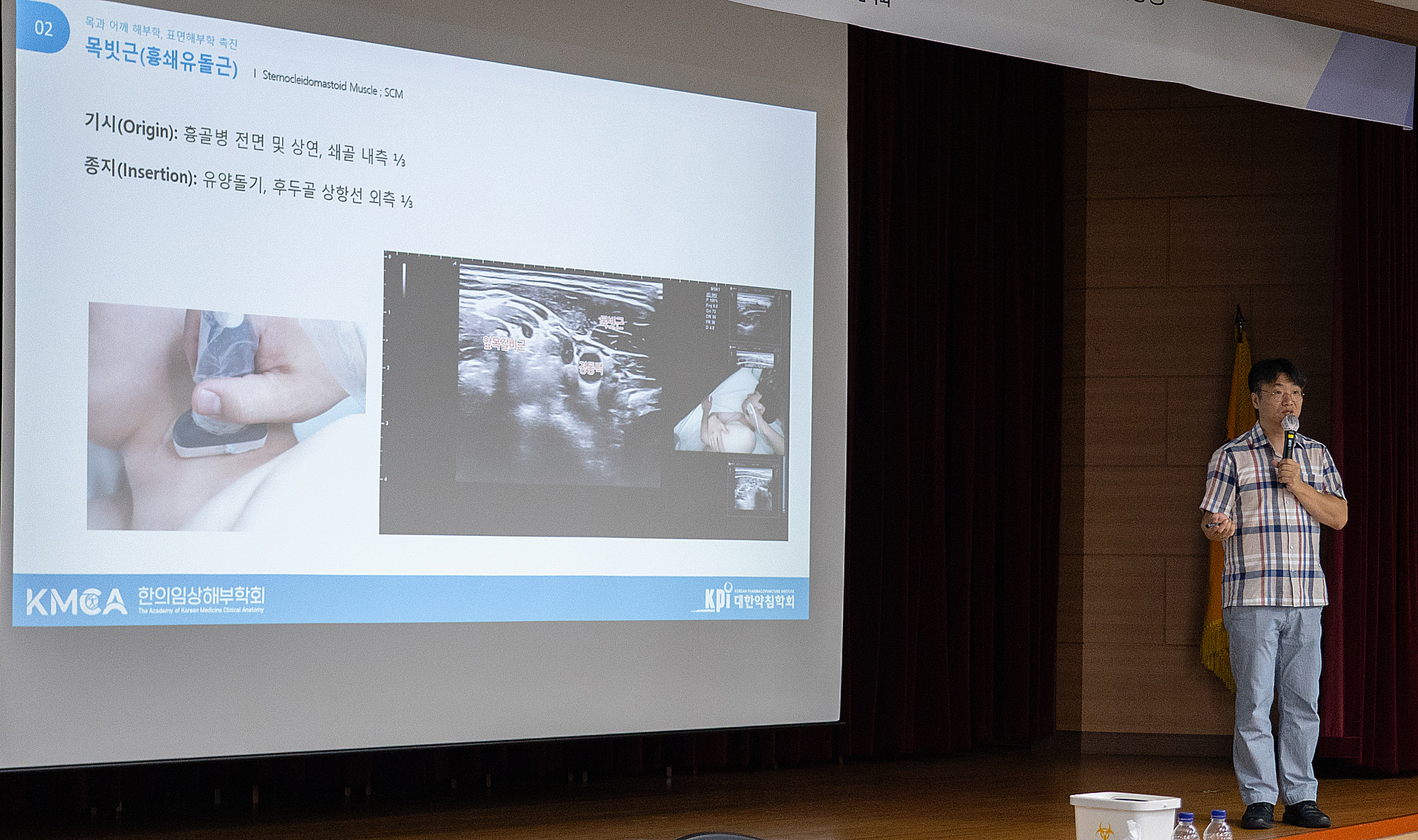 약침학회 합동2.jpg