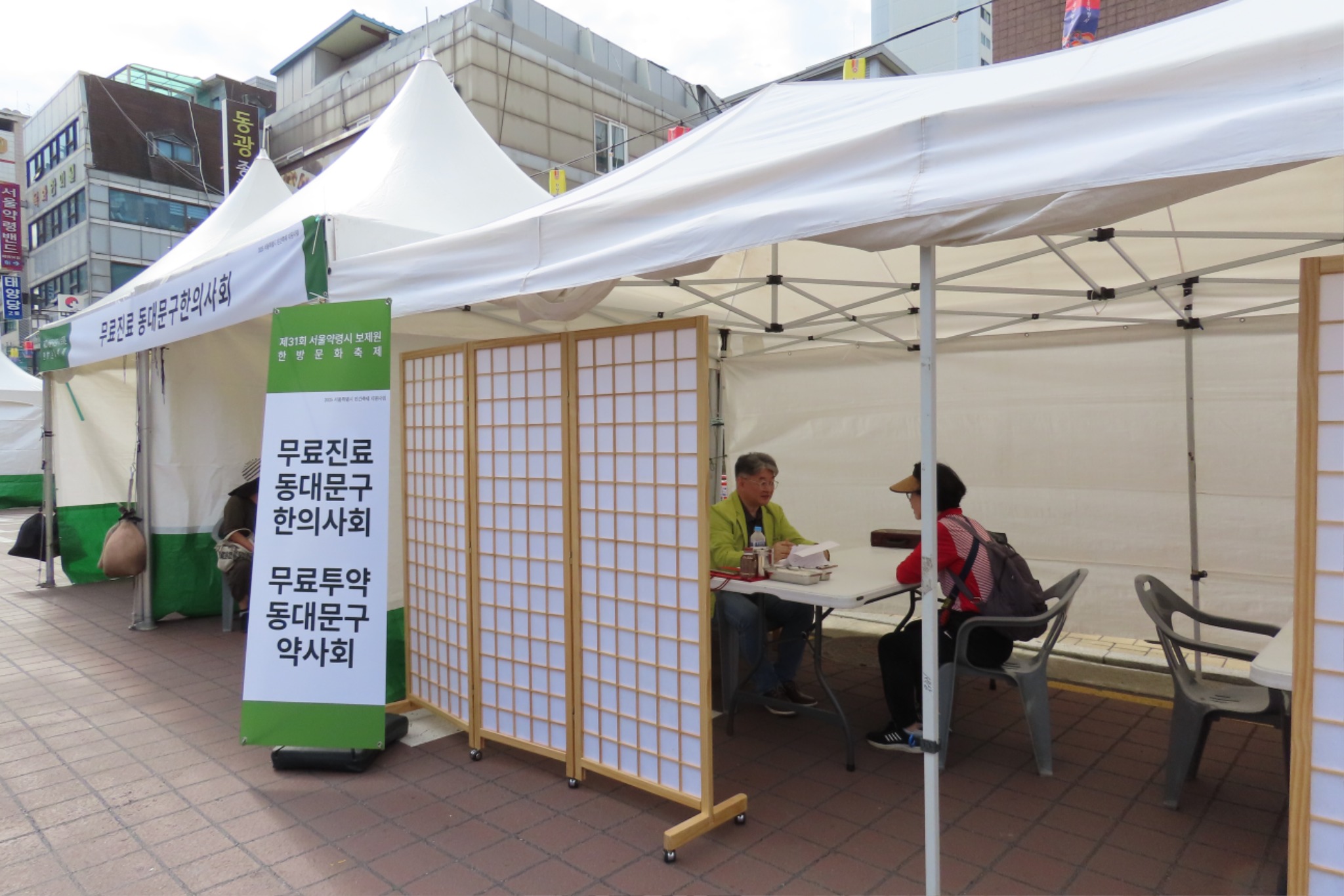 31회 약령시 한방문화축제4.JPG