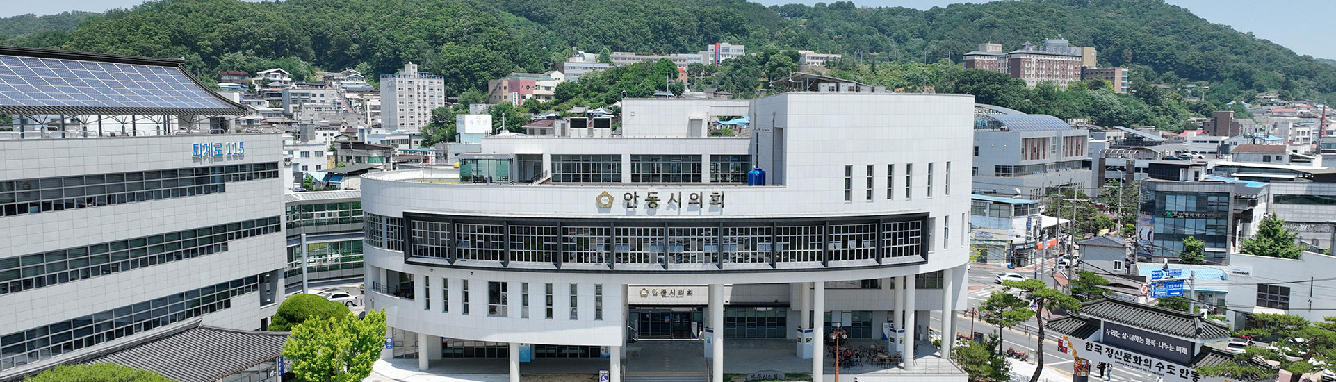 안동시의회 한의약 육성1.jpg